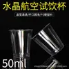 Chuangtian Vaso de Aviación de 50 ml Vaso de Plástico Vaso de Agua de Plástico Espeso para Uso Doméstico y Comercial, Resistente a Altas Temperaturas, Grado Alimenticio, Desechable al por Mayor