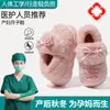 Pantuflas de algodón para mujer para embarazadas, nuevo estilo otoño/invierno 2026, de suela gruesa, con talón cerrado, cálidas, de felpa y antideslizantes, para uso en interiores en casa y posparto