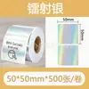 Papel de etiqueta holográfico láser autoadhesivo térmico Jingchen B3S/versión antigua B21, papel para impresión térmica Yacol m110