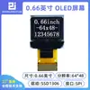 Pantalla OLED 0.66 6448oled Pantalla LCD ssd1306 Conector de 20 pines