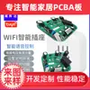 Enchufe inteligente Graffiti wifi 16A con medición de calibre británico control remoto por voz AI teléfono móvil enchufe placa base PCBA