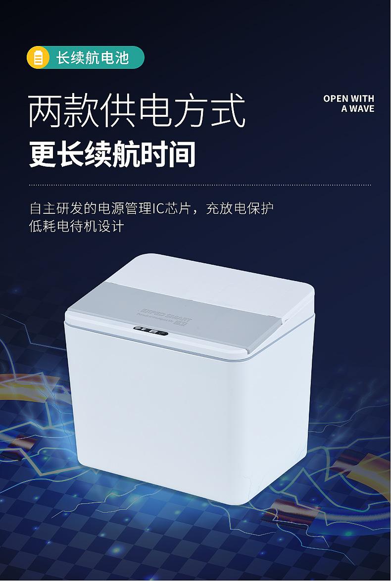 感应垃圾桶-拷贝_18