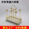 Suporte de Copo Drenante de Ferro Forjado, Suporte de Copo Invertido, Suporte Drenante de Vidro, Suporte de Armazenamento de Copos para Cozinha, Suporte de Armazenamento, Estilo Japonês
