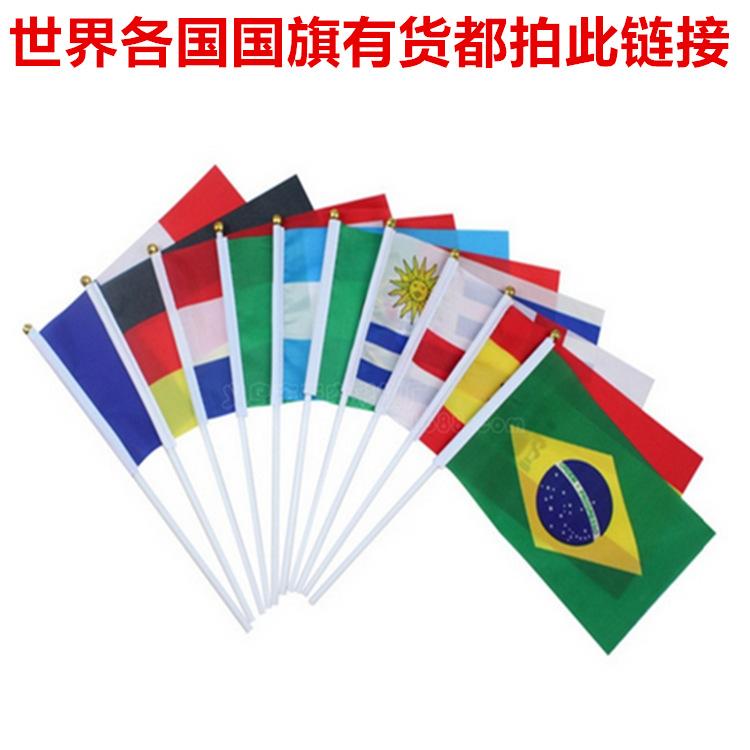 世界各国国旗_副本