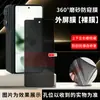 Película Protectora de Pantalla Mate Anti-Mirada 360° para Teléfono Plegable MOTO Razr Fold