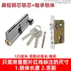 Cilindro de Cerradura Pequeño Doméstico 70 para Puertas de Dormitorio, Puertas de Madera Maciza, Cuerpo de Cerradura de Cobre Sólido, Juego de Cerradura de Puerta Tradicional