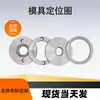 Anillo de Posicionamiento para Molde Máquina de Inyección Brida Tipo AB Anillo de Posicionamiento de Agujero Grande 125150160200 Espesor 101520