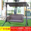 Columpio de Exterior Silla Mecedora de Mimbre Sintético Asiento Doble Triple Porche Silla Colgante para Adultos Jardín de Villa Silla Mecedora de Hierro Forjado para el Ocio