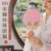 Materiais Manuais DIY para Leque de Brocado da Dinastia Song, Atrações Turísticas, Presentes Estilo Chinês, Atividades de Aquecimento para Team Building Corporativo