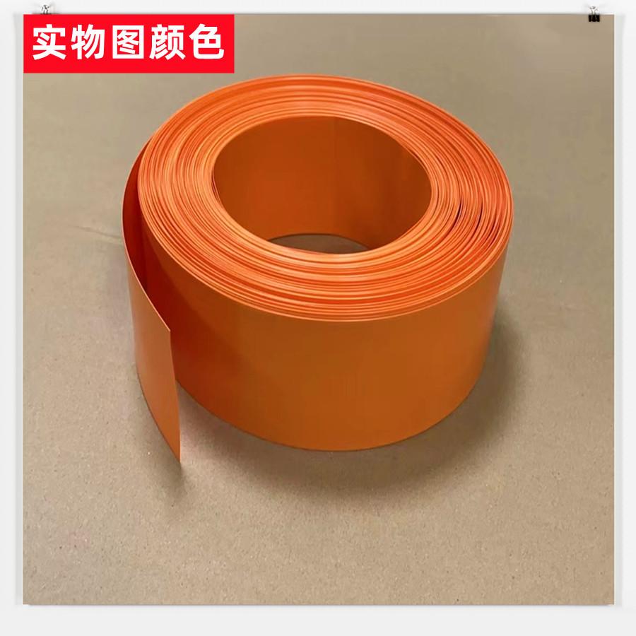 橙色四