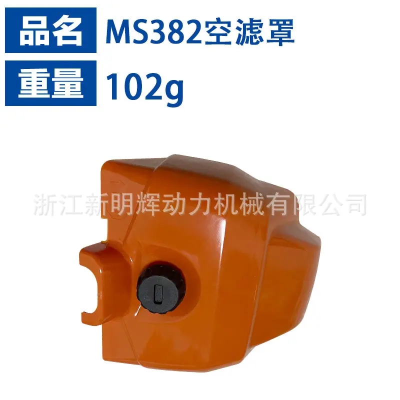 MS382缸体罩总成3.jpg