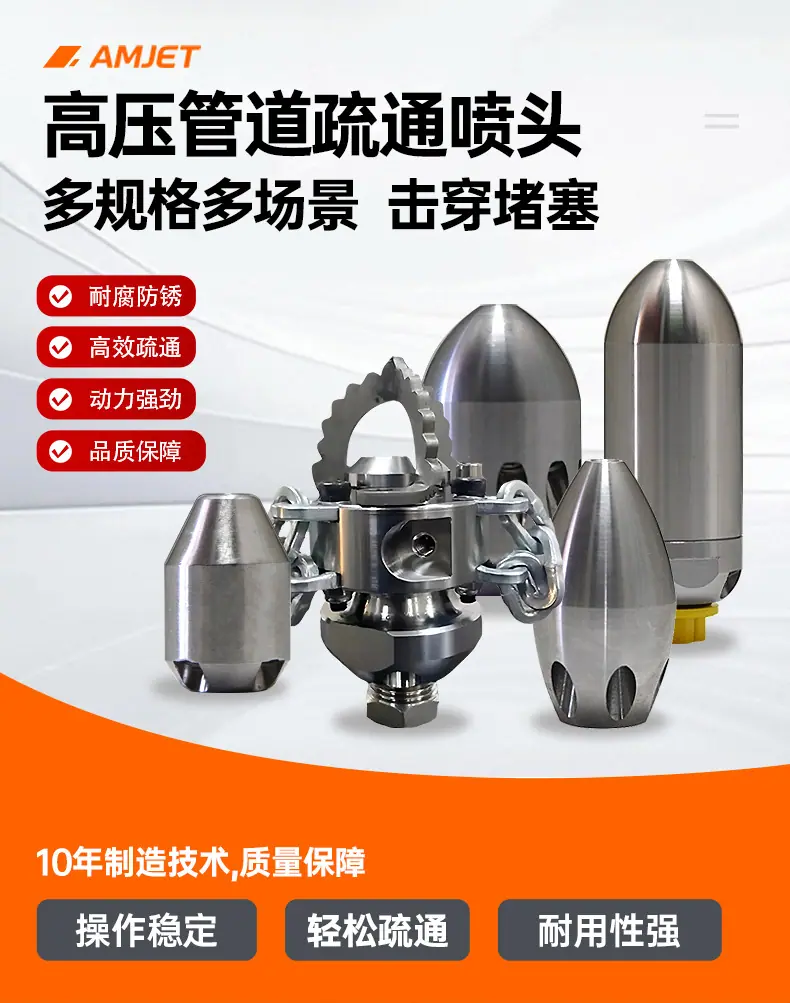 老鼠头喷头产品详情_01