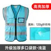 Colete Refletivo para Canteiros de Obras, Espessado e Respirável, Roupa Refletiva Noturna com Malha e Múltiplos Bolsos, Roupa de Segurança, Personalizável com Impressão