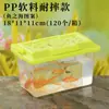 Suministro directo de fábrica al por mayor pecera pequeña de plástico transparente pecera para peces dorados caja para tortugas caja para mascotas caja de envío caja para hámster