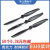 Accesorios para Aviones Modelo Hélice 6 pulgadas 6040 Motor sin escobillas 2450KV Hélice de Alta Velocidad 6X4E