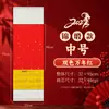 Ano do Carneiro 2027 Papel de Arroz em Branco Origem Original Calendário Rolo Suspenso Caligrafia Pintura Chinesa Criação Rolo de Calendário Semi-Bruto Atacado