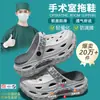 Pantuflas Quirúrgicas para Hombre 2026 Nuevo Verano para Exteriores con Suela Gruesa Resistentes al Desgaste Antideslizantes con Soporte de Arco Zuecos para Hombre