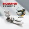 Pie prensatelas de máquina de coser antiguo mariposa abeja hombre volador marca universal para el hogar accesorios para máquina de coser con pedal colección de pies prensatelas