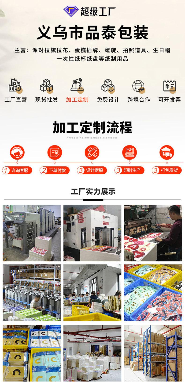 品泰，三角旗详情页_01.jpg