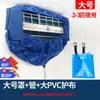 Cubierta de Recolección de Agua para Limpieza de Aire Acondicionado para Unidades de Pared de 1.5P, Bolsa de Recolección de Agua Gruesa Universal Nueva, Herramienta de Cubierta de Limpieza para Aire Acondicionado Doméstico