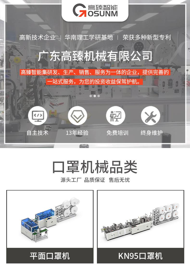 口罩机_01