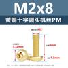 Parafusos de Máquina de Latão C3604 Cabeça Cruzada Redonda Parafusos de Máquina Cabeça Panela Parafusos de Móveis Parafusos M2M3M4M5M6M8
