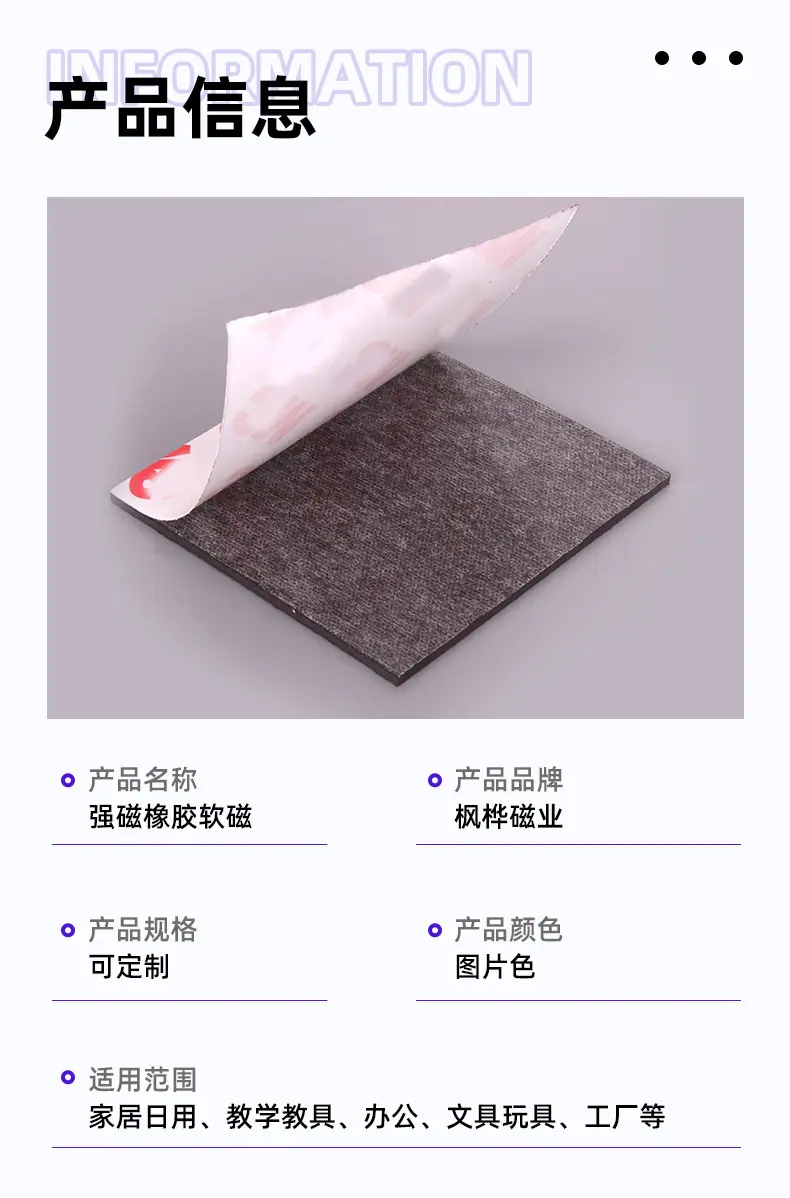 单面背胶强磁橡胶软磁片圆方形自粘diy冰箱磁贴玩具铭牌强磁力