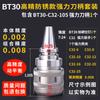 Haste de ferramenta forte bt30bt40bt50c20c25c32c42 centro de usinagem de alta precisão CNC haste de ferramenta de fresamento forte