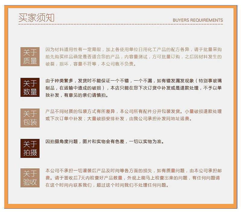 买家须知