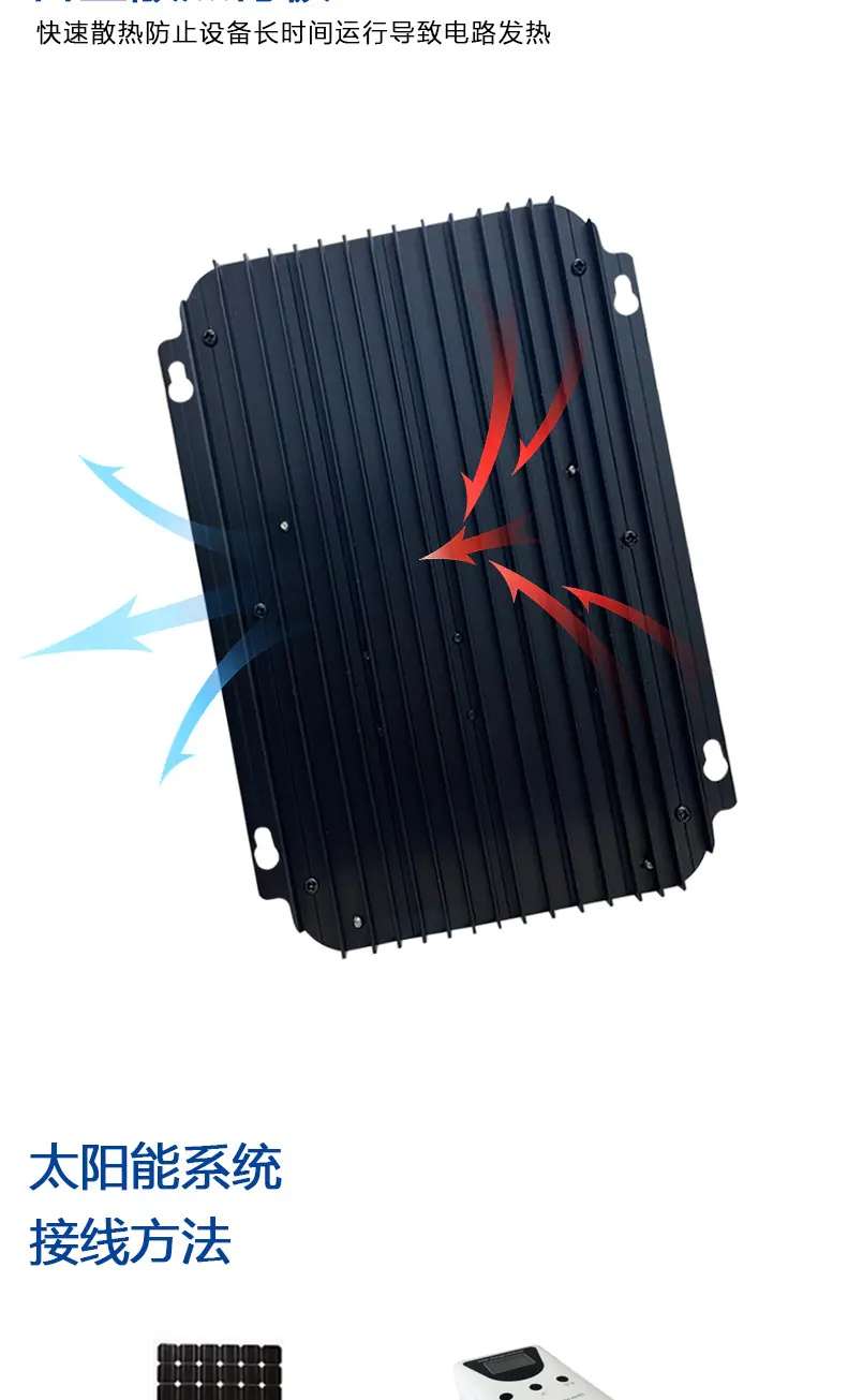 太阳能控制器_05