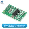 Módulo de Audio Bluetooth 5.0 Mono Reproductor de Música Inalámbrico Altavoz Receptor Placa Amplificadora Modificada