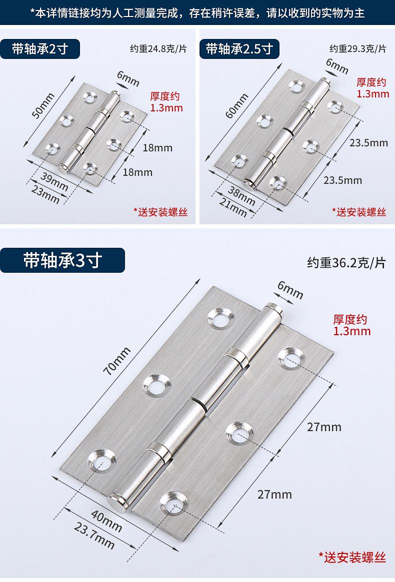 不锈钢静音小合页详情---阿里巴巴_11.jpg