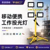 Foco LED de Trabajo Plegable Foco Portátil de Mano Luz para Puesto de Mercado Nocturno al Aire Libre Lámpara de Iluminación Exterior