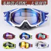 Gafas de Moto Transfronterizas, Gafas de Esquí, Gafas 100% a Prueba de Viento para Conducción Todoterreno, Gafas para Descenso al Aire Libre