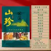 Agite o som da mesma sacola de sopa de cogumelo colorida especialidade de Yunnan cogumelo Morel seco cogumelo comestível fabricantes atacado em nome do envio