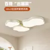Lámpara de Techo Creativa Color Crema para Sala de Estar, Gama Alta y Elegante, Adecuada para Pasillo, Dormitorio, Estudio, Luz de Comedor de Espectro Completo