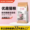 Youqu ração para gatos a termo a preço integral (sabor suave de carne) é adequado para gatos jovens e gatos adultos para comer 1,5 kg