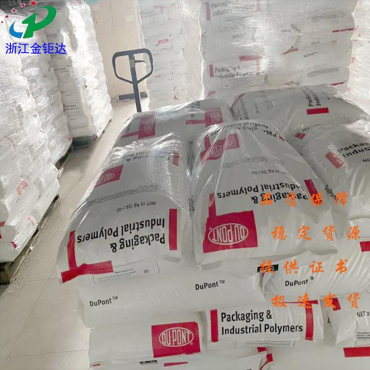 美国杜邦 EBA PTW库存2 拷贝S