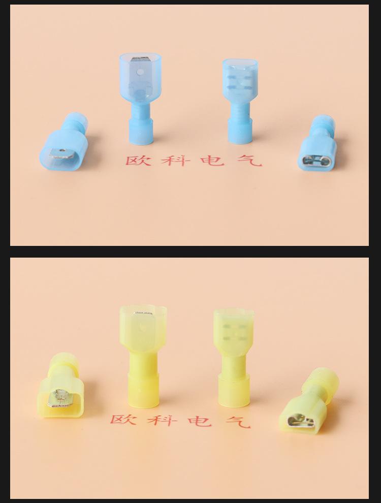 欧科尼龙公母绝缘端子_12.jpg