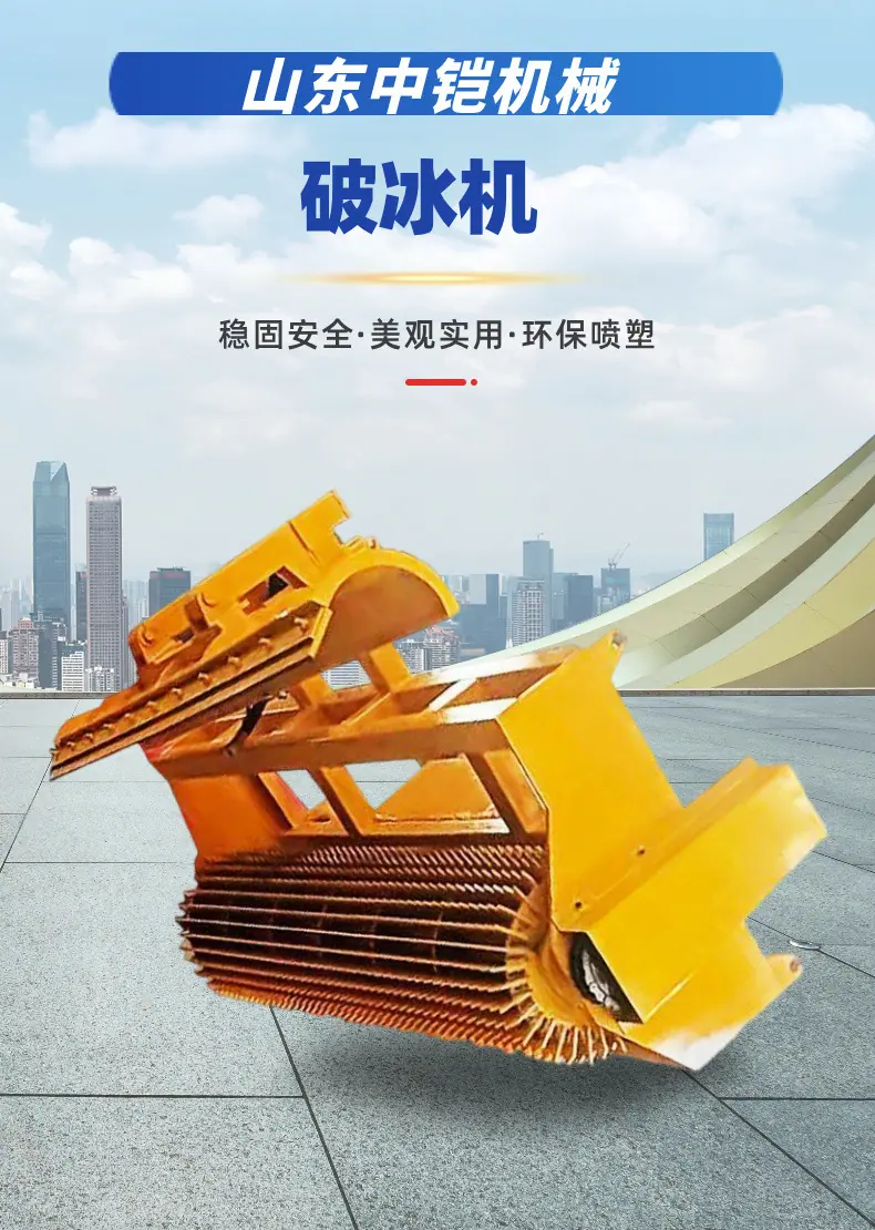 破冰机 详情页 (1).jpg