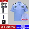 2026 Hilo de Hielo Secado Rápido Uniforme de Verano Ligero para Hombre de Manga Corta Uniforme de Guardia de Seguridad Secado Rápido y Transpirable