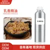 Óleo Essencial Único de Incenso com Aroma de Madeira, Óleo Essencial de Gua Sha à Base de Plantas, Óleo Essencial para Massagem e Perfume de Carro, Amostra de Óleo Essencial de Incenso