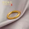 Popular en Douyin y Xiaohongshu: Anillo extragrueso con los caracteres "Wanfu" y "Jinfu", de nicho, versátil, de alta gama, anillo simple para parejas