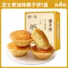 Bolo de coco com sabor de queijo e manteiga, uma especialidade de Xiamen, biscoitos crocantes de coco, pão, lanches satisfatórios, comida de lazer
