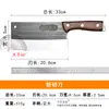 Cuchillo de Cocina de Acero Inoxidable Forjado para Cocina Casera Afilado Chef Rebanador de Carne Hueso Picador Fabricante Venta al por Mayor