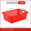 Cesta de Drenaje Engrosada del Fabricante, Cesta de Plástico, Cesta para Lavar Verduras, Cesta de Almacenamiento Rectangular Grande, Cesta de Entrega, Cesta para Verduras de Hot Pot Picante