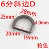 Fivela de Argola D com Borda Chanfrada 6mm 20mm Fornecimento de Guangzhou Acessórios de Ferragens para Bagagem Fivela de Ajuste de Argola de Liga