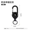 Hebilla Telescópica Luya para Exteriores, Cable de Acero, Hebilla de Camping, Hebilla de Rebote Automático Fácil de Tirar, Llavero Portátil Anti-Pérdida, Mosquetón