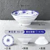 Tigela de porcelana azul e branca, tigela de macarrão de porcelana de imitação comercial, tigela grande, copo para macarrão, tigela de arroz, tigela especial de ramen com carne para loja de macarrão, tigela para macarrão com caldo