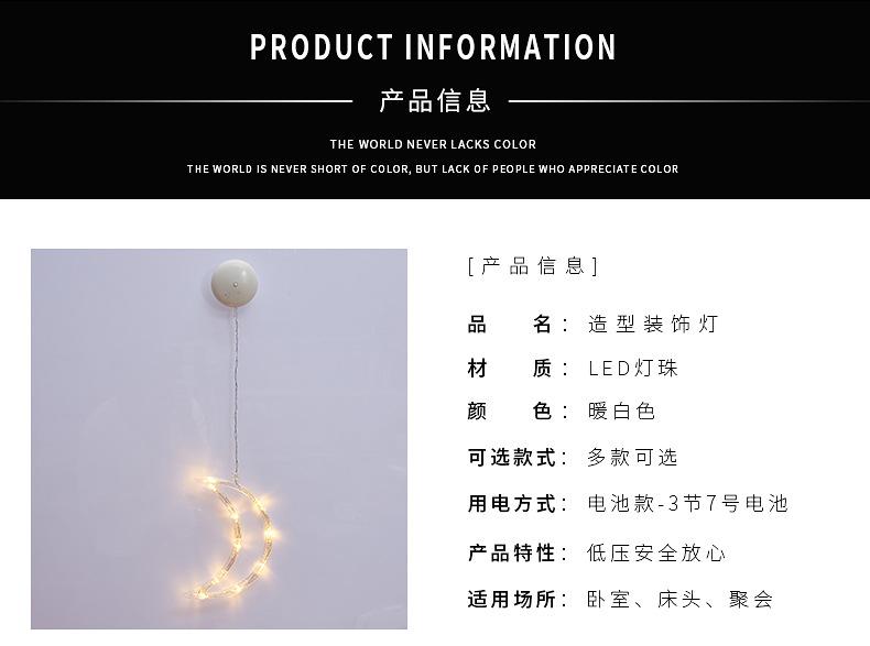吸盘装饰灯_04